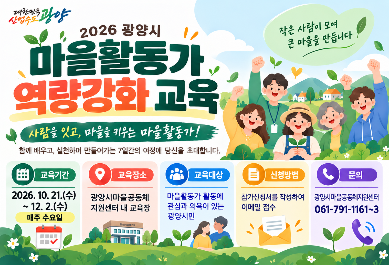 청년일자리과-6588(2026. 10. 6.)호