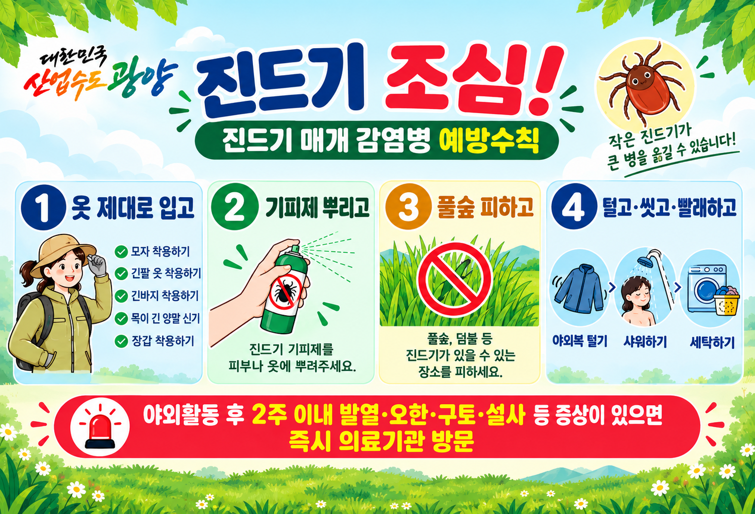 보건행정과-6083(2026. 10. 7.)호