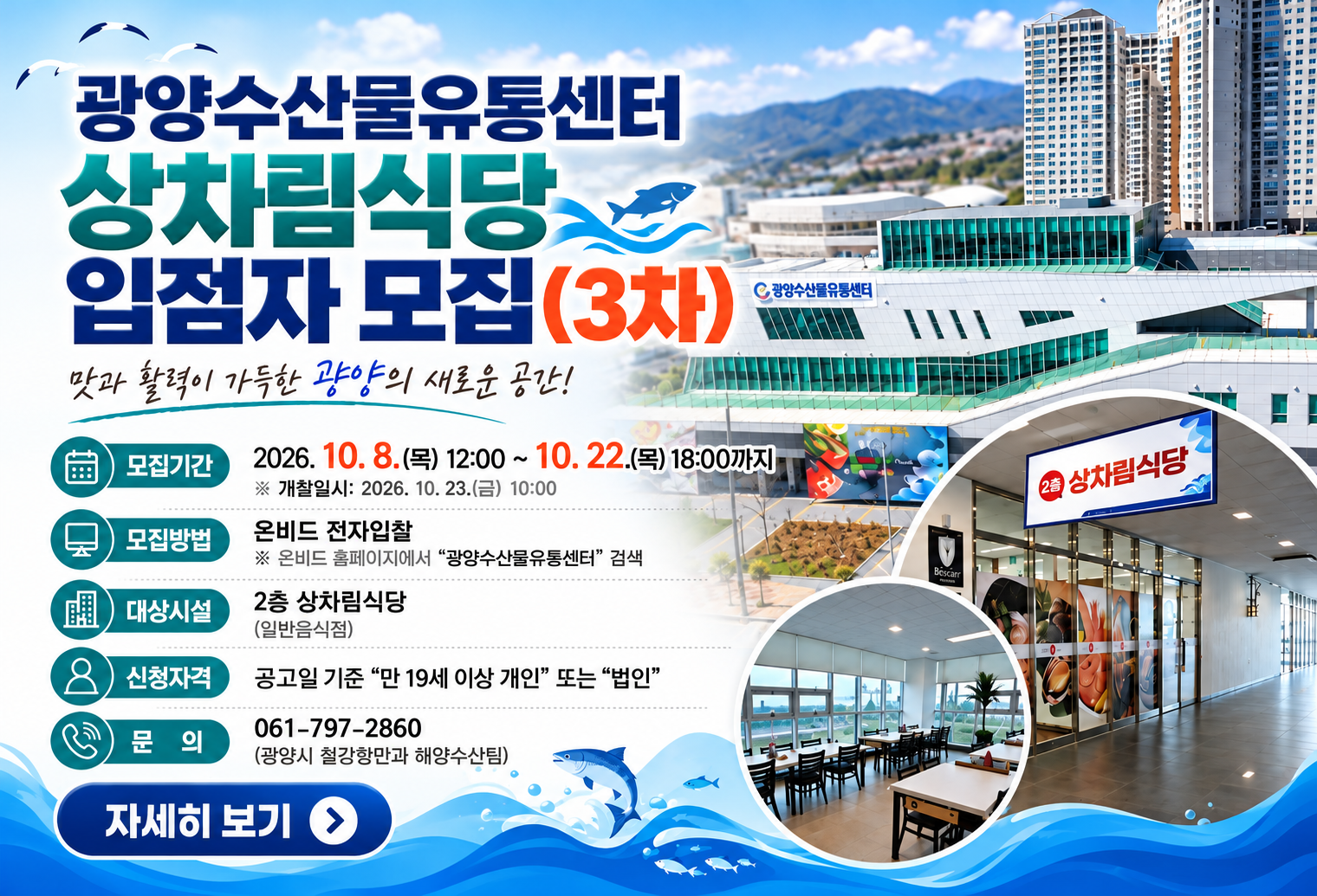 철강항만과-4110(2026. 10. 7.)호