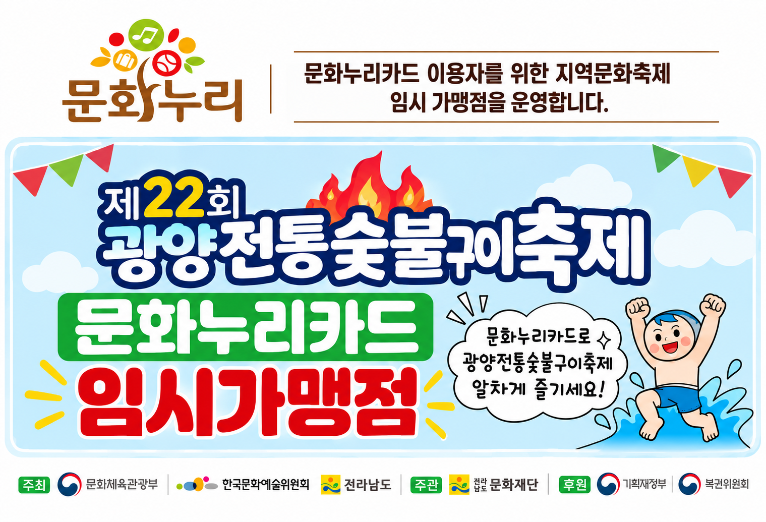 문화예술과-5934(2026. 10. 13.)호