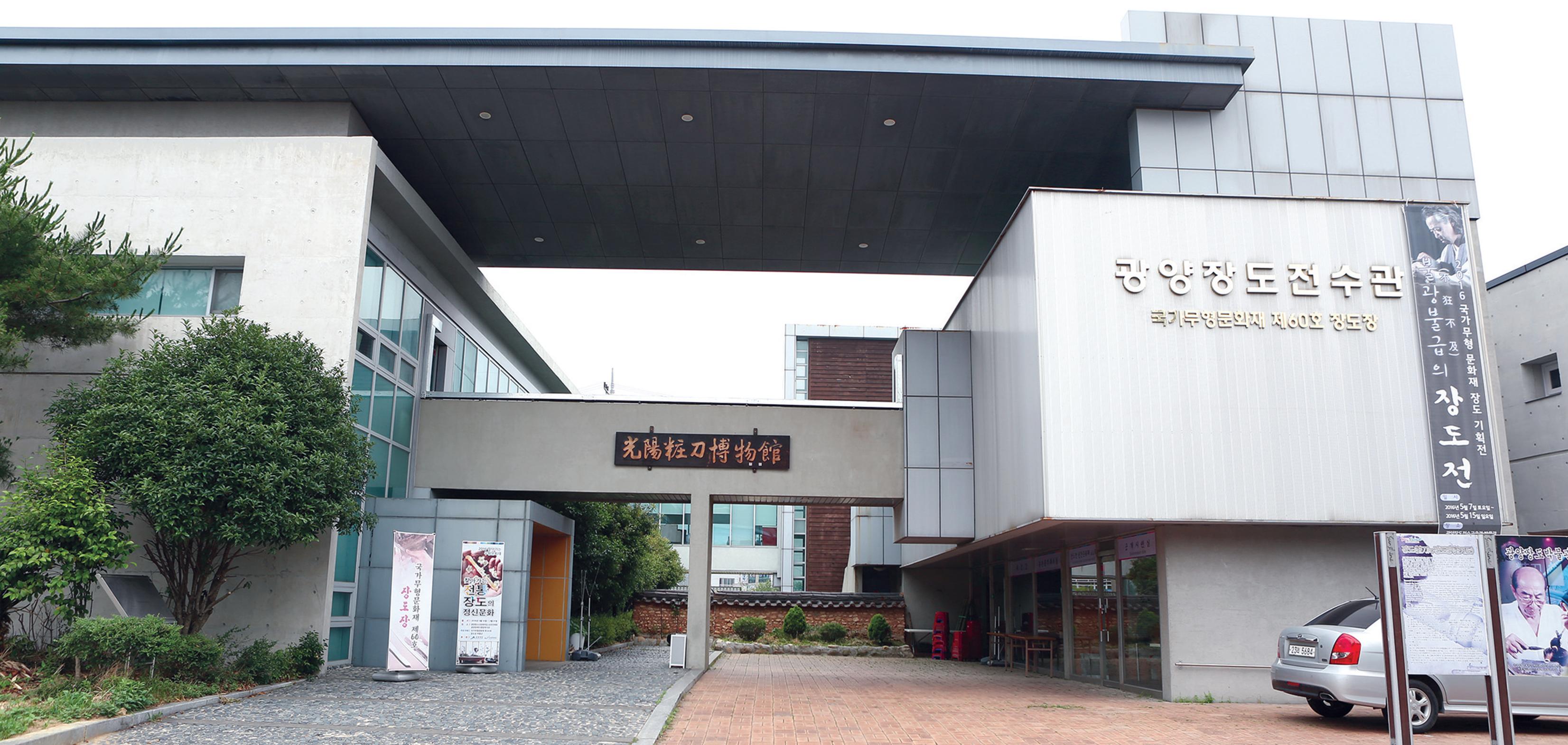 Gwangyang Jangdo Museum