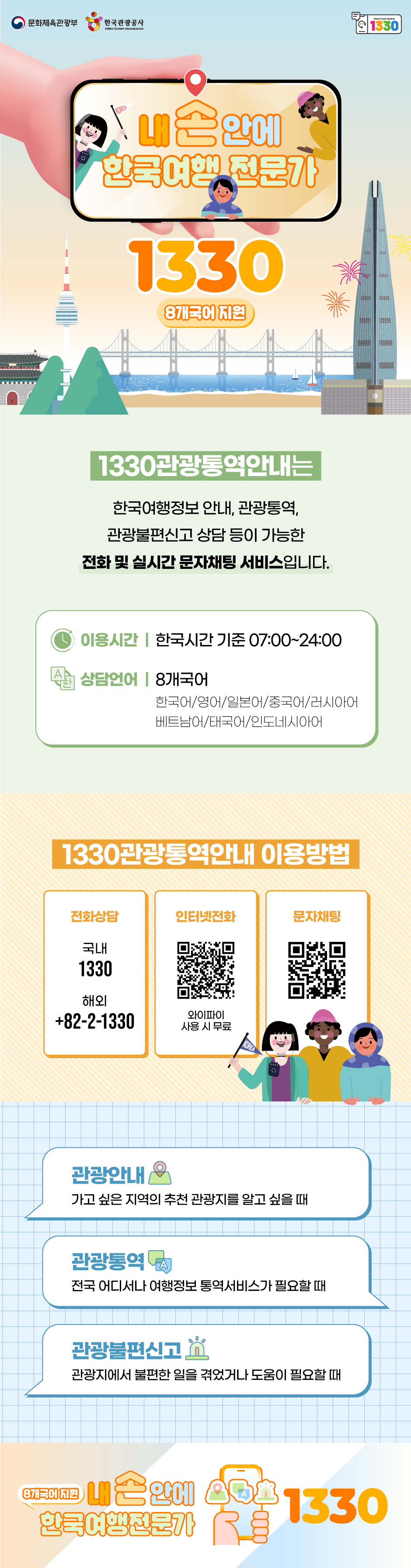 제24회 광양매화축제 도심권 셔틀버스