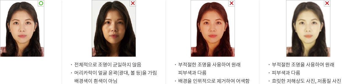 -전체적으로 조명이 균일하지 않음 - 머리카락이 얼굴 윤곽(광대,볼 등)을 가림 배경색이 흰색이 아님 / 부적절한 조명을 사용하여 원래 피부색과 다름 - 배경을 인위적으로 제거하여 어색함 / -부적절한 조명을 사용하여 원래 피부색과 다름 - 흐릿한 저해상도 사진, 저품질 사진