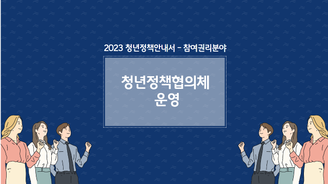 2023 참여권리분야 2.png