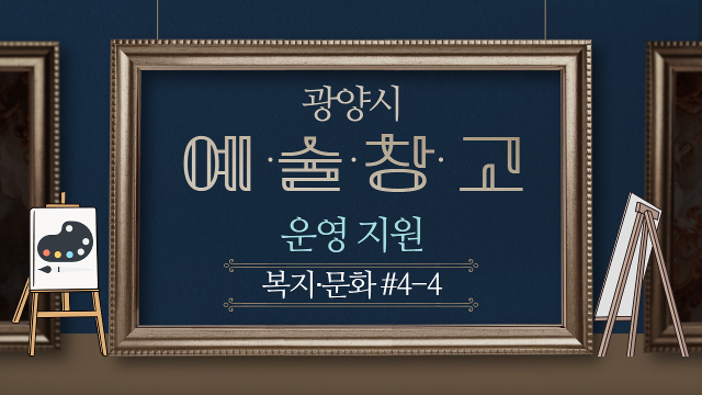 복지문화 4-4(2022).png