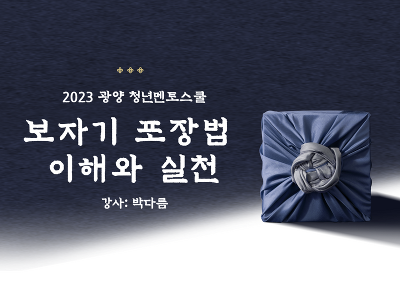 멘토스쿨 프로그램 썸네일(HS) (2).png