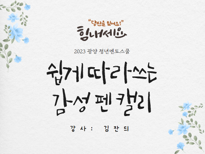 멘토스쿨 프로그램 썸네일(HS).png
