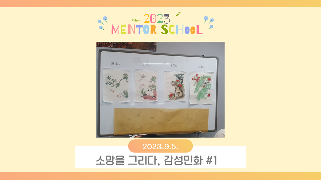 민화 1.png