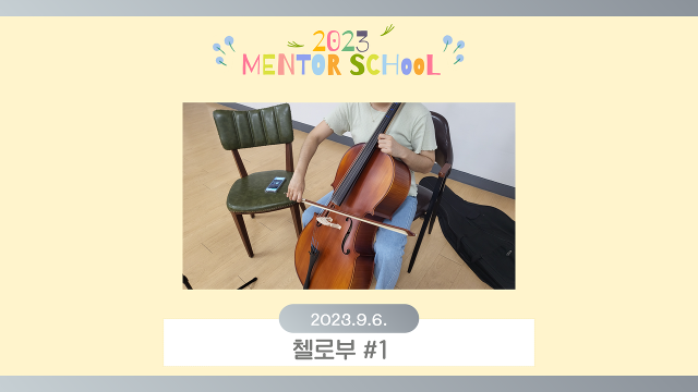 첼로 1.png