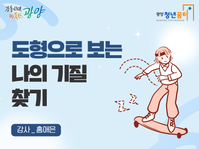 마음건강 심리상담 썸네일 4.png