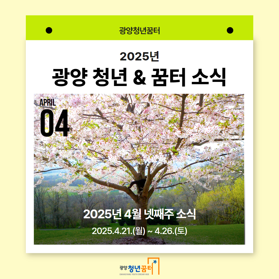 4월 넷째주 1.jpg