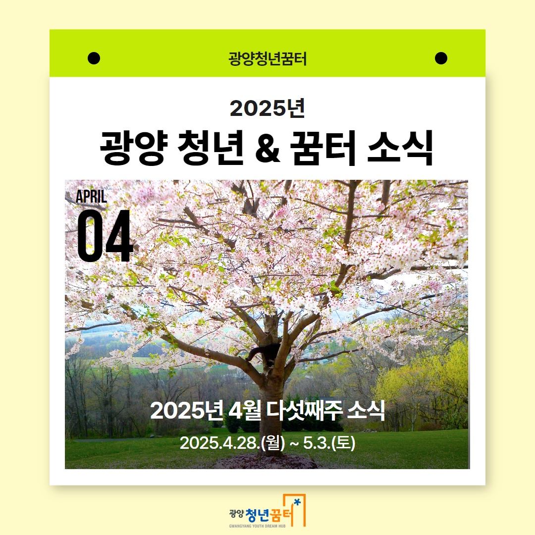 4월 다섯째주 1.jpg
