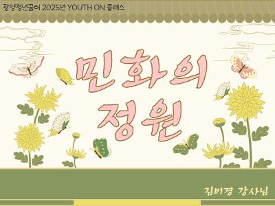 민화.jpg