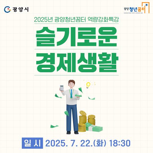 (카드뉴스)경제특강 1.jpg