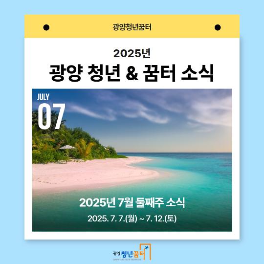 7월 둘째주.jpg