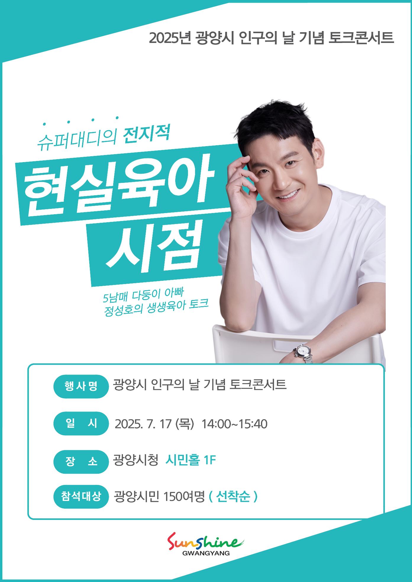홍보포스터(인구의날 기념행사)_1.jpg