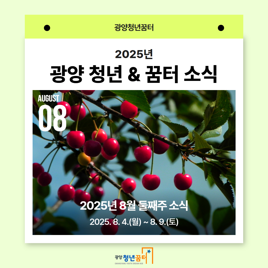 8월 둘째주 1.jpg