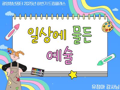 미술.jpg