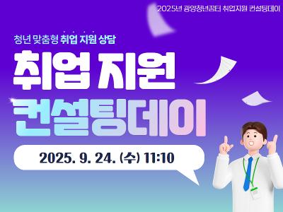 컨설팅데이 (민영) 2.jpg