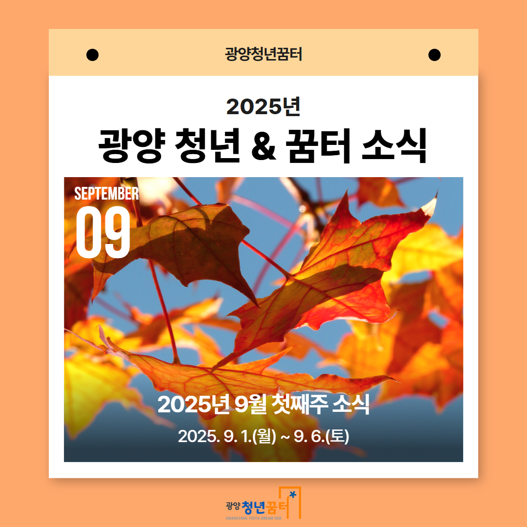 9월 첫째주 1.jpg
