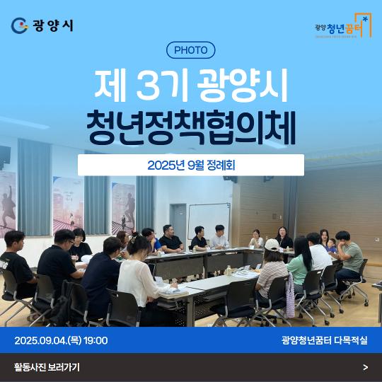 정례회 사진.jpg