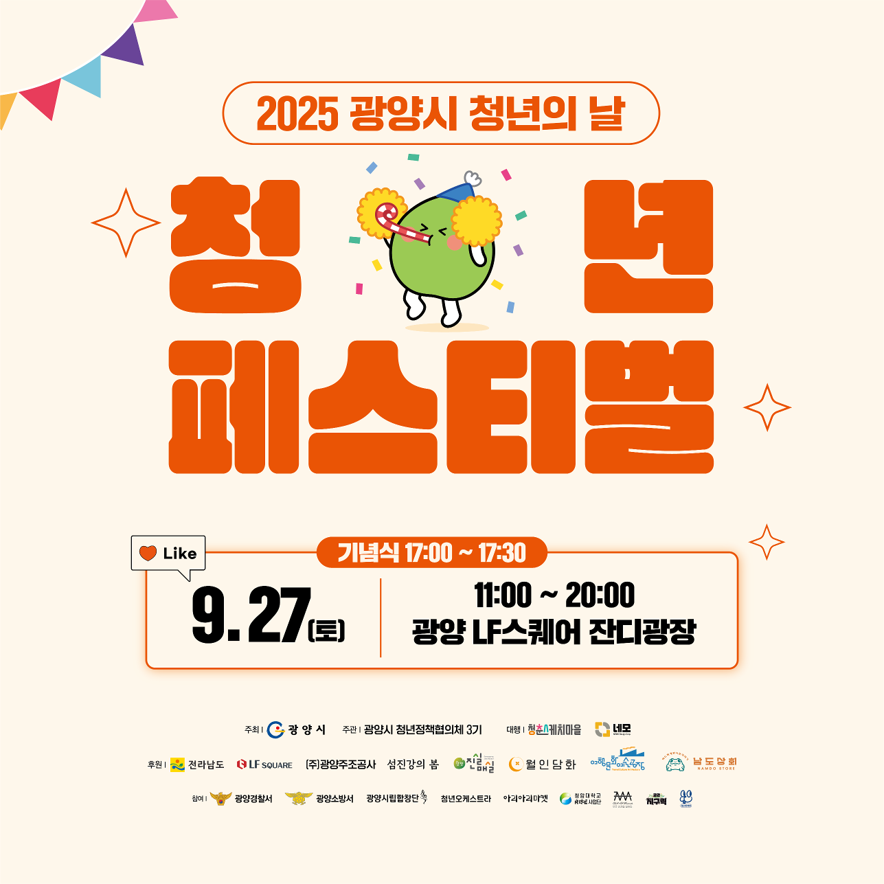 청년의날 2차 1.png