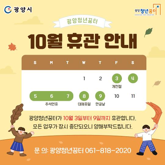 추석 휴관 안내.jpg