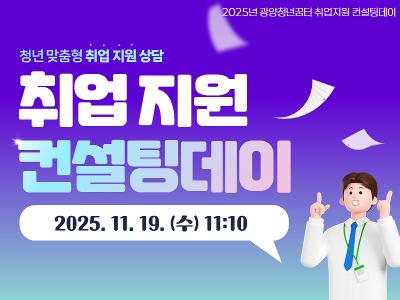 컨설팅데이 (민영) 2.jpg