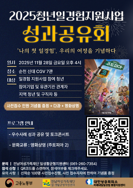 붙임 1. 「2025 청년 일경험 지원사업」 홍보 포스터.png
