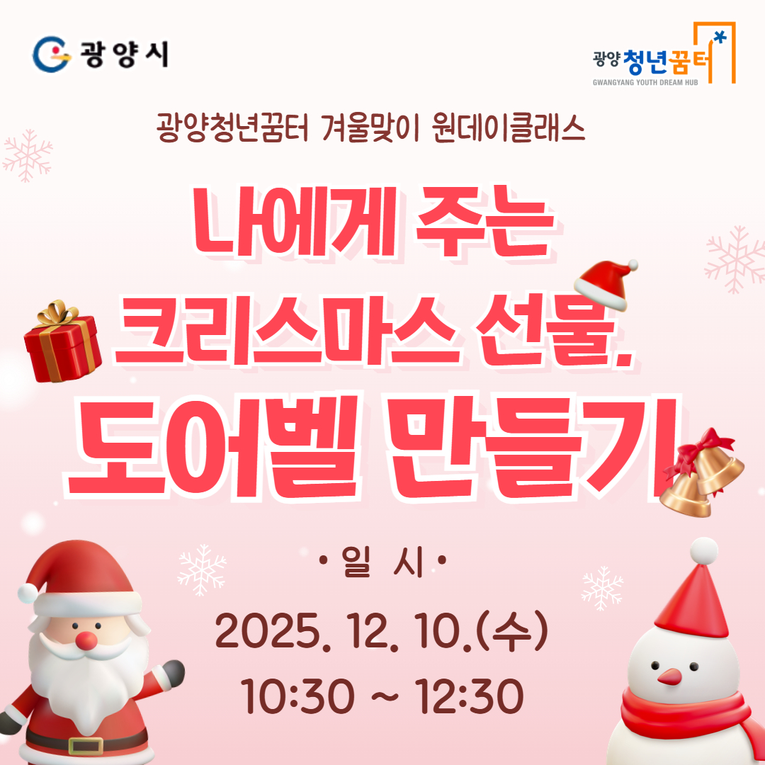 (카드뉴스) 12월 원데이 클래스 1.jpg