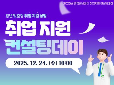 컨설팅데이 (민영) 1.jpg