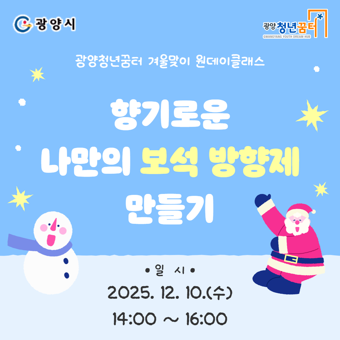 (카드뉴스) 12월 원데이2 1.jpg