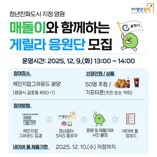 (카드뉴스)게릴라응원단 1.jpg