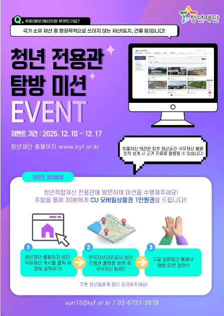 탐방 미션 이벤트.jpg