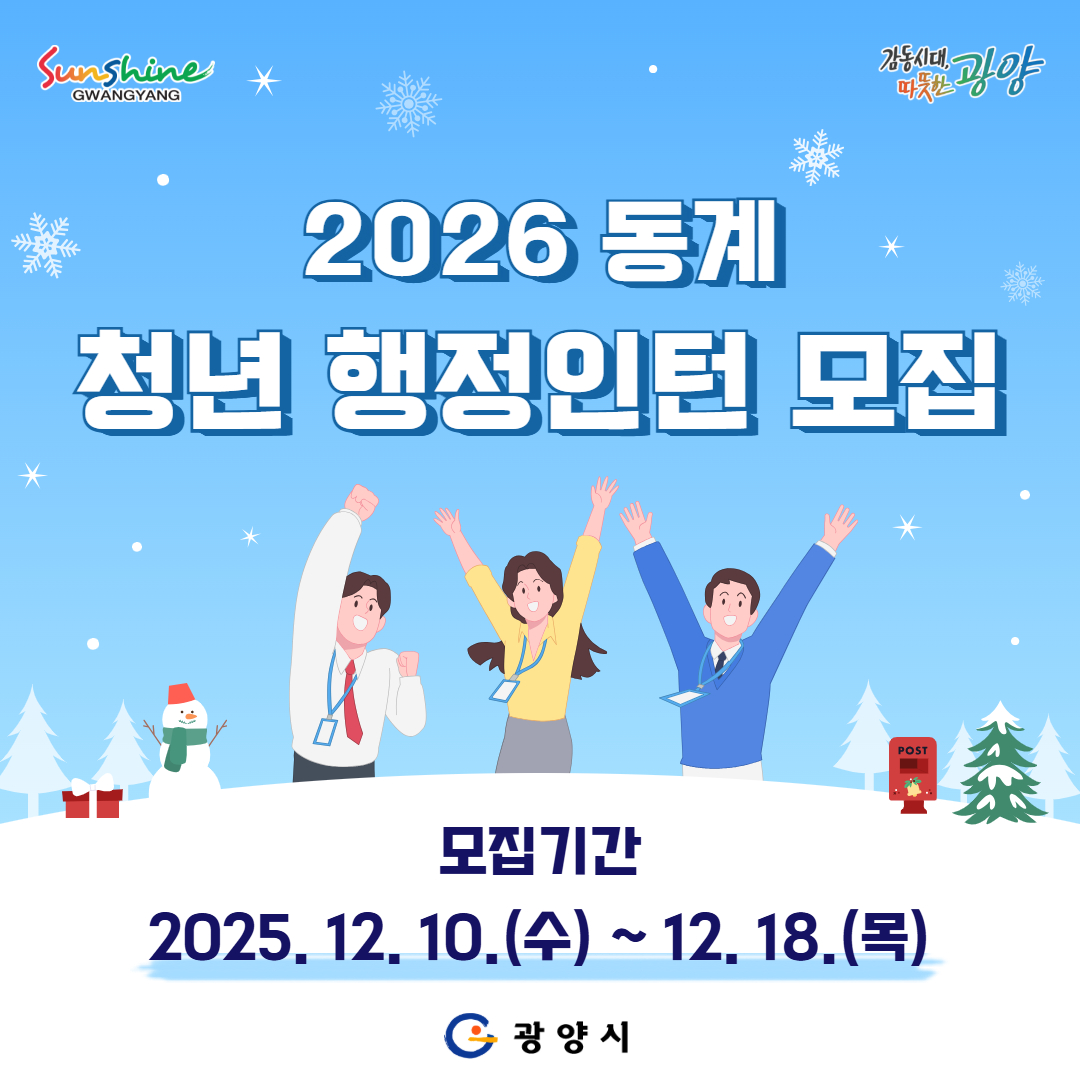 (카드뉴스)동계 행정인턴.jpg