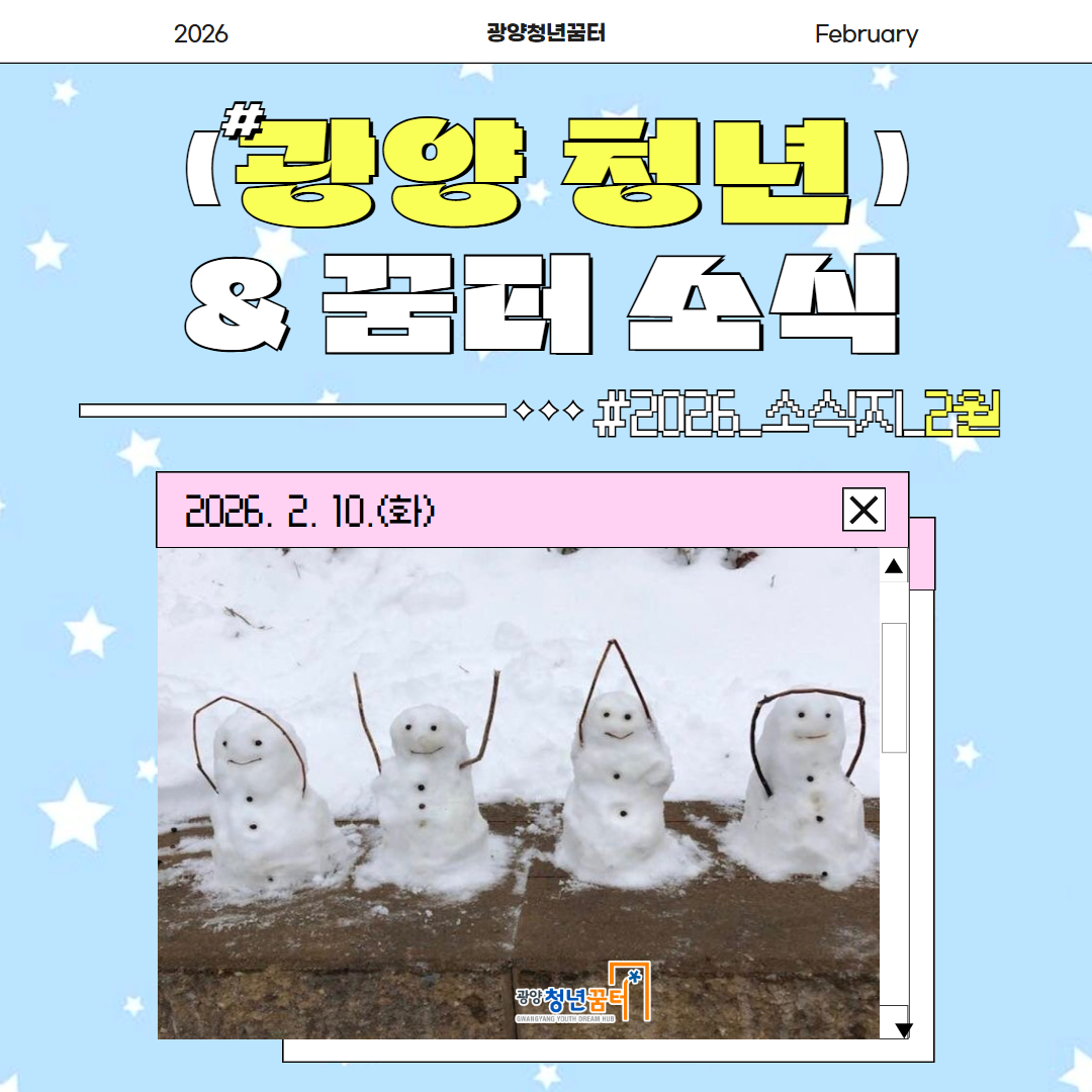 2월 소식지 1.jpg