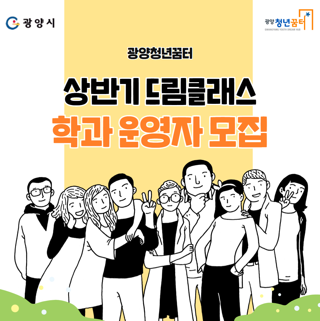 (카드뉴스)2026 상반기 드림클래스 1.jpg