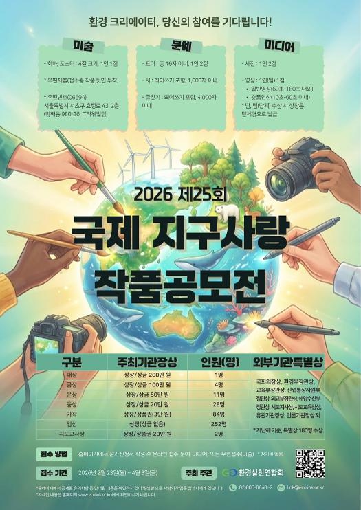 [크기변환]2026년 작품공모전 포스터(1) - 복사본.jpg