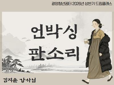 (썸네일) 상반기 드림클래스 1.jpg