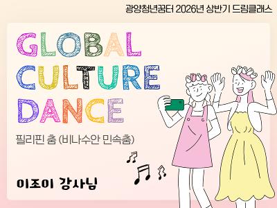 (썸네일) 상반기 드림클래스 4.jpg