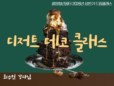 (썸네일) 상반기 드림클래스 2.jpg