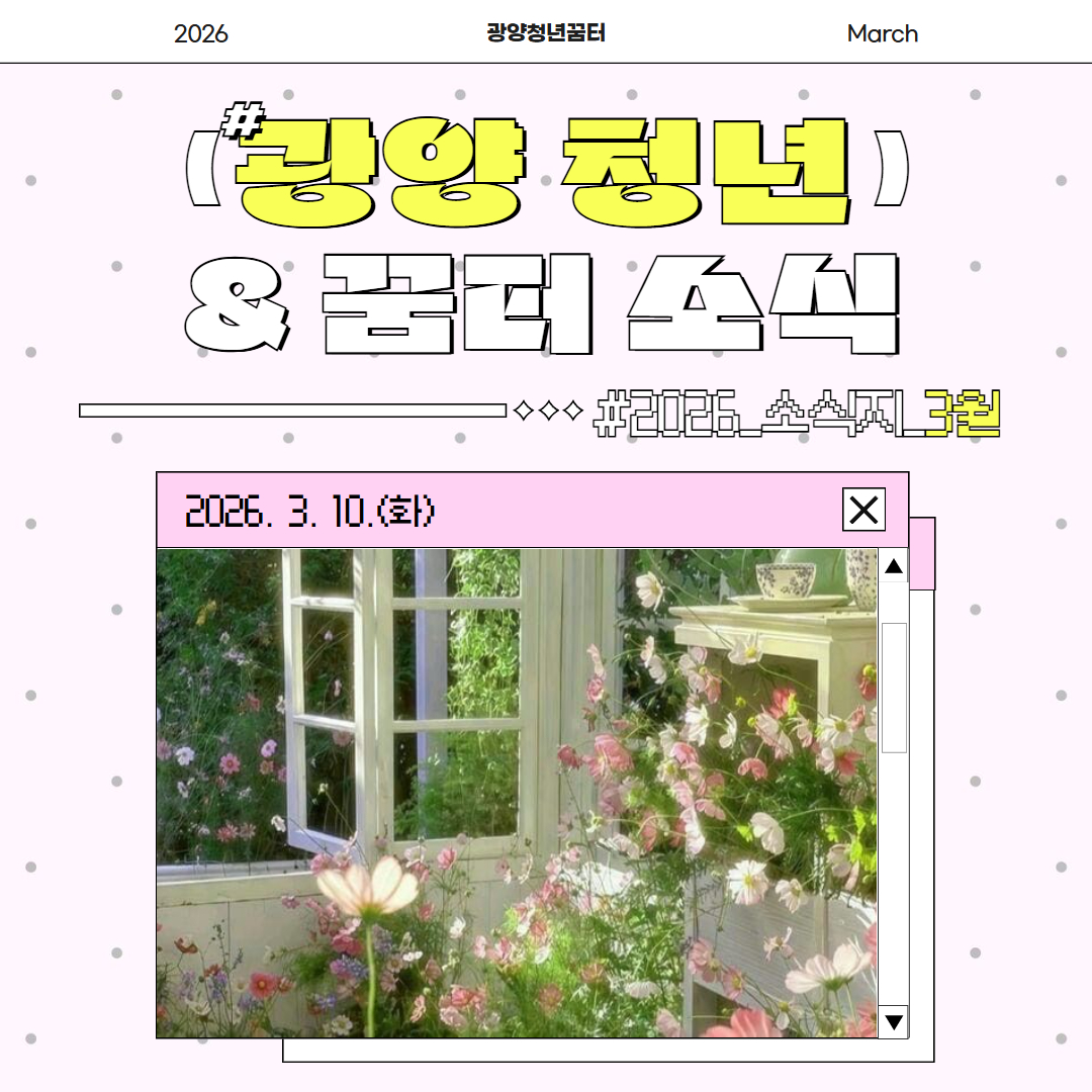 3월 소식지 1.jpg