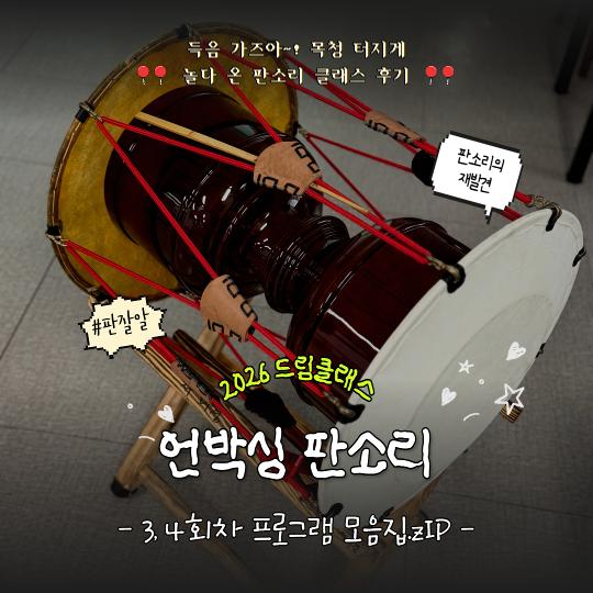언박싱판소리-2 (카드뉴스) 1.jpg