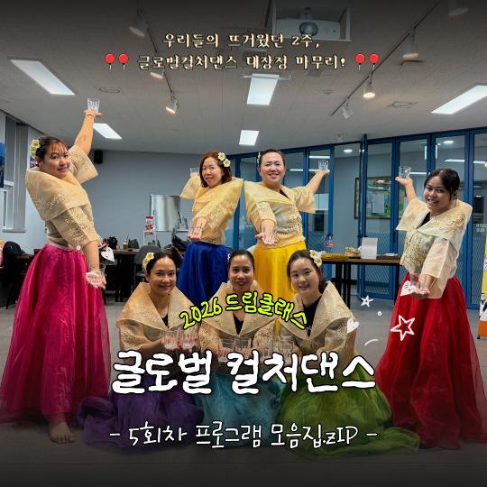 글로벌컬처댄스-3 (카드뉴스) 1.jpg