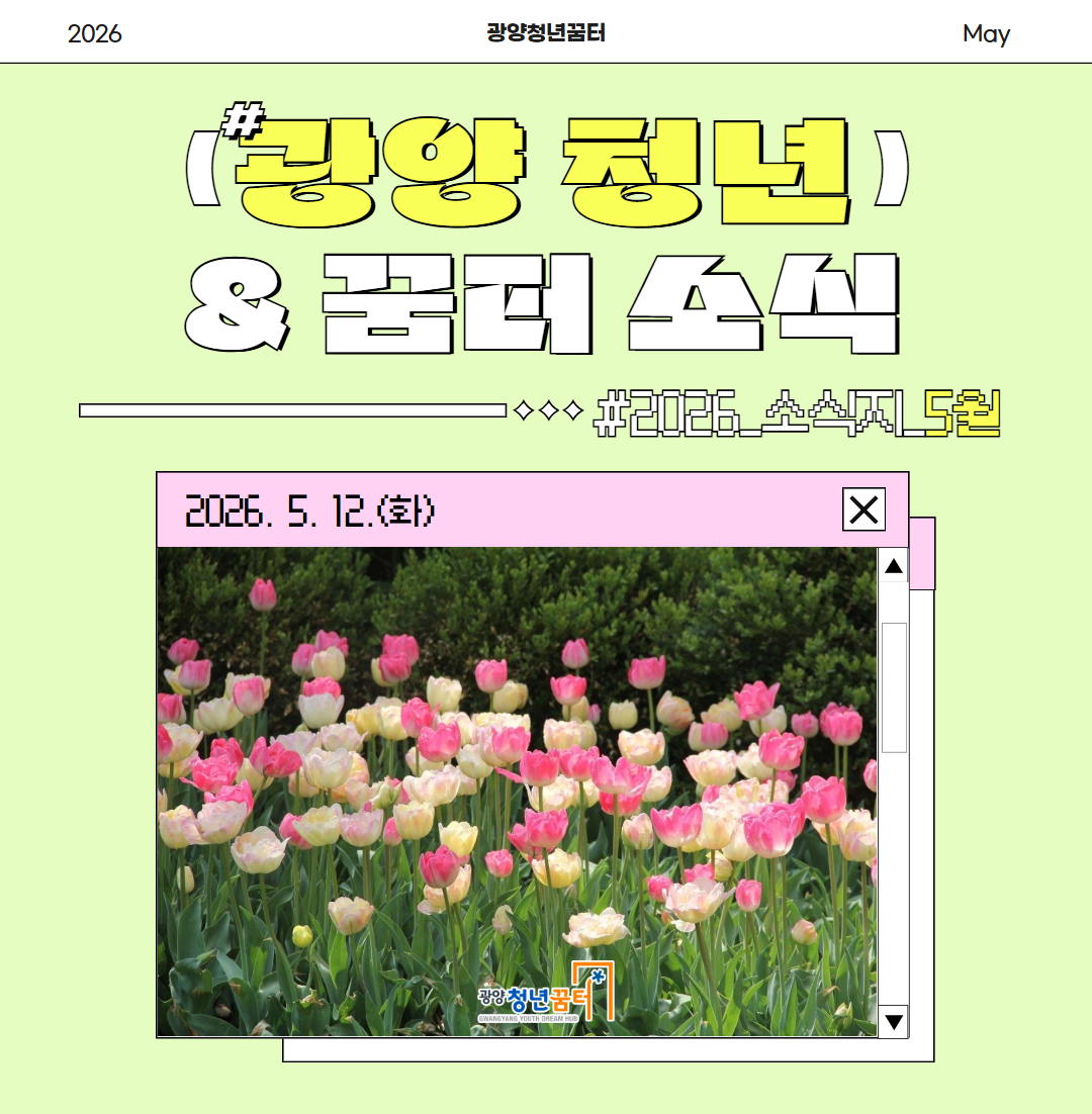 5월 소식지 2.jpg