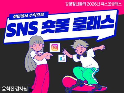 (썸네일) 유스온클래스 12.jpg
