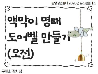 (썸네일) 유스온클래스 10.jpg