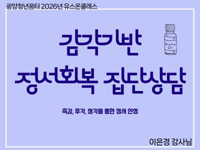 (썸네일) 유스온클래스.jpg