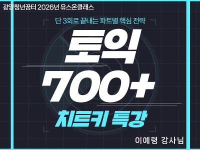 (썸네일) 토익.jpg