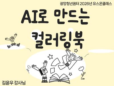 (썸네일) 유스온클래스 9.jpg